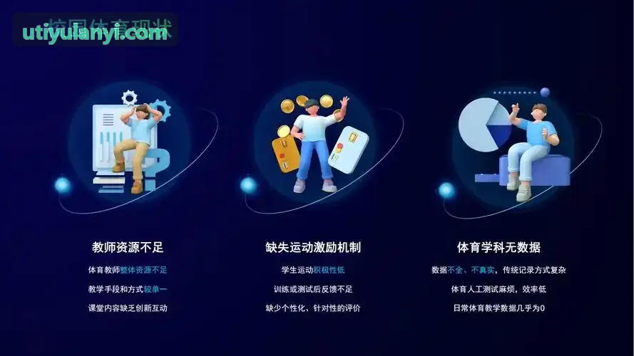 大中小学常态化体测与课后体锻
